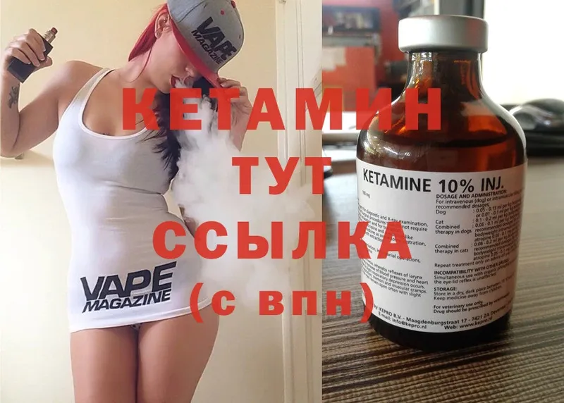 OMG как войти  Александровск-Сахалинский  КЕТАМИН ketamine 