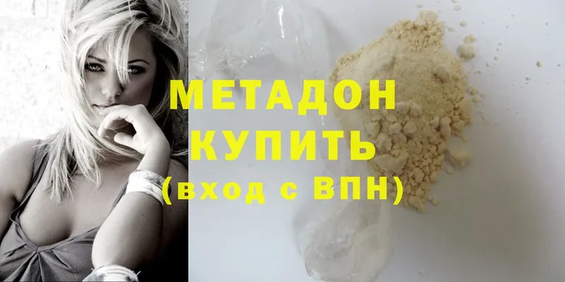 сколько стоит  Александровск-Сахалинский  Метадон methadone 